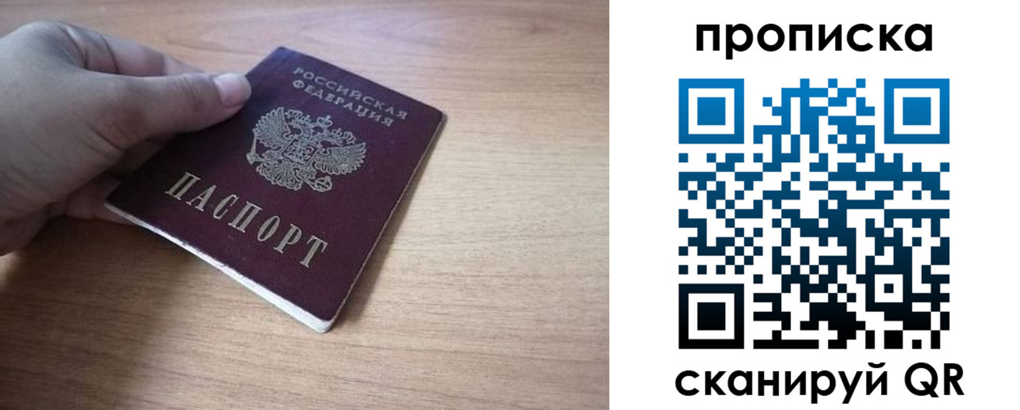 миграционный учет в Ишиме