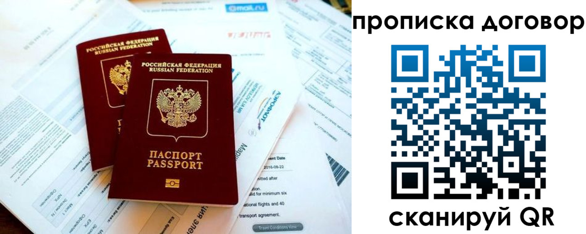 прописка в квартире в Ишиме