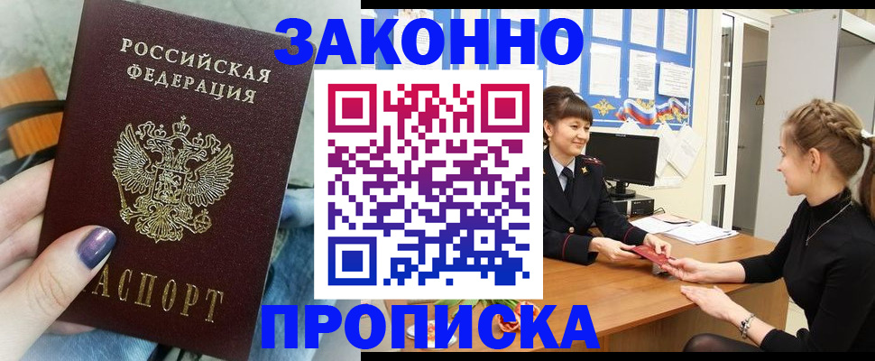 временная регистрация поиск в Ишиме