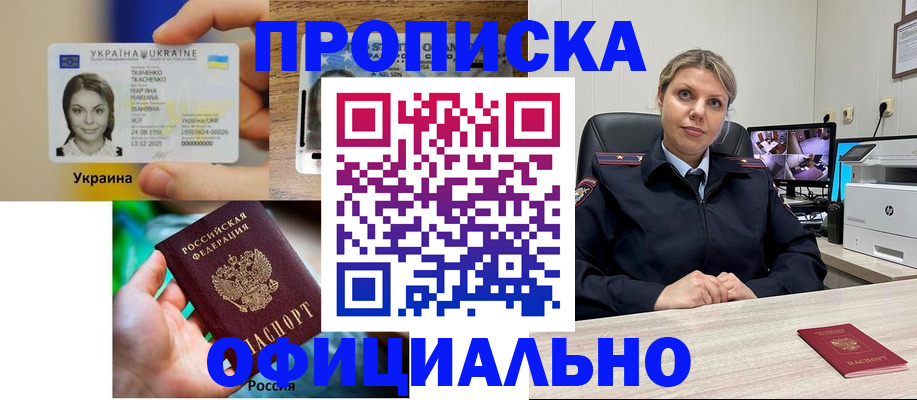 пропишу в квартире в Ишиме
