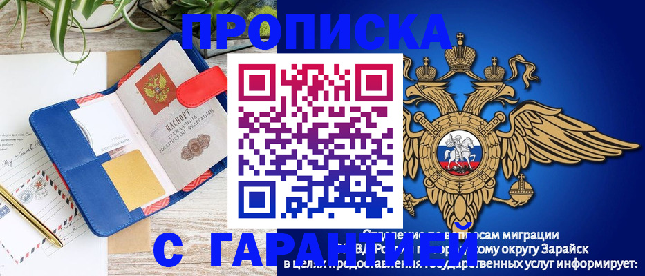 временная регистрация в квартире в Ишиме